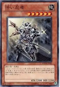 Yu-Gi-Oh! Senior Silver Ninja PHSW-JP031 Normal Japan