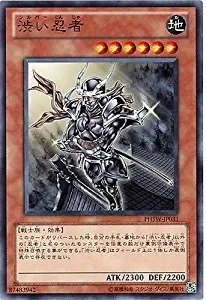 Yu-Gi-Oh! PHSW-JP031 - Senior Silver Ninja - Normal Japan