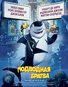 Shark Tale Movie Poster (27 x 40 Inches - 69cm x 102cm) (2004) Russian -(Will Smith)(Robert De Niro)(Renée Zellweger)(Angelina Jolie)(Jack Black)(Martin Scorsese)